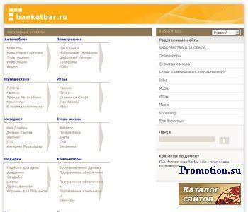 Архивное изображение: Кафе-бар 9377456, банкеты, фуршеты