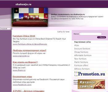 Архивное изображение: ШАХУНЬЯ.online