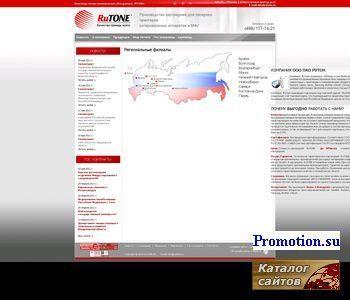 Архивное изображение: ООО ПФК «РУТОН» -совместимые лазерные картриджи