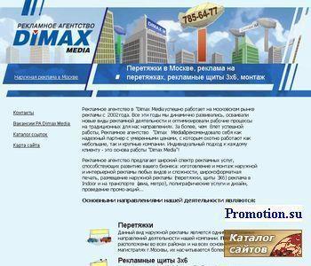 Архивное изображение: Поисковое продвижение сайтов от Dimaxm.ru