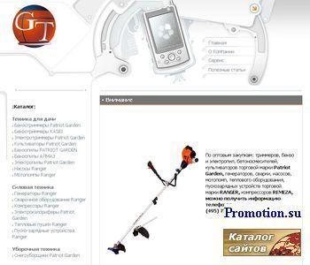 Архивное изображение: Компания GTshop