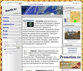 Архивное изображение: Карты городов + реклама