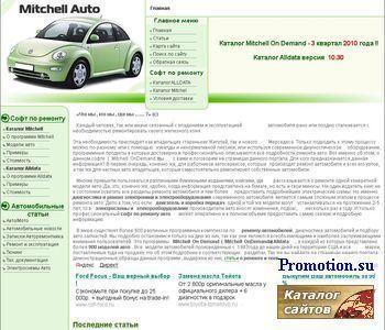 Архивное изображение: Документация по ремонту автомобилей