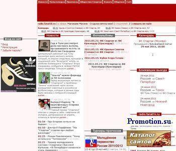 Архивное изображение: Spartak Moscow Supporters