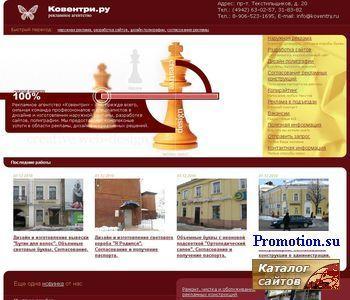 Архивное изображение: Креативное Рекламное Агентство в Костроме