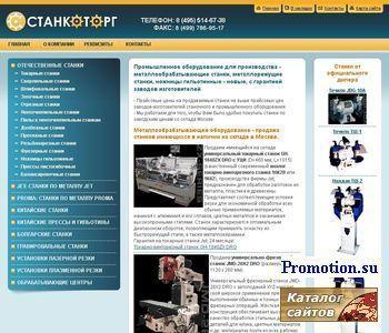 Архивное изображение: ООО "Гигант"