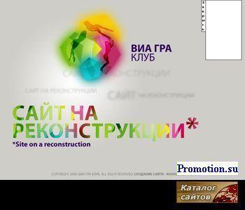 Архивное изображение: Фан-клуб группы ВИА ГРА во Владивостоке