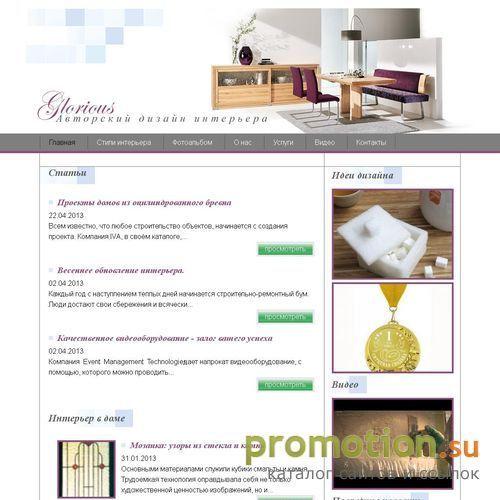 Архивное изображение: Дизайн интерьера - Частный дизайнер