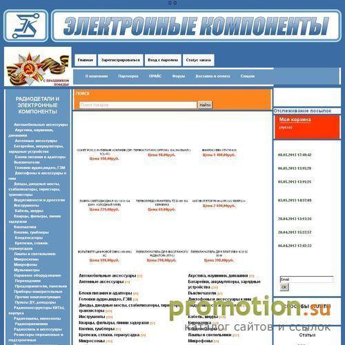 Архивное изображение: КОМПАНИЯ ЭЛЕКТРОННЫЕ КОМПОНЕНТЫ