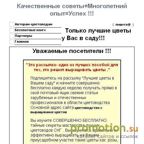Архивное изображение: полное руководство для начинающих цветоводов