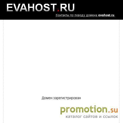 Архивное изображение: Платный хостинг, регистрация доменов
