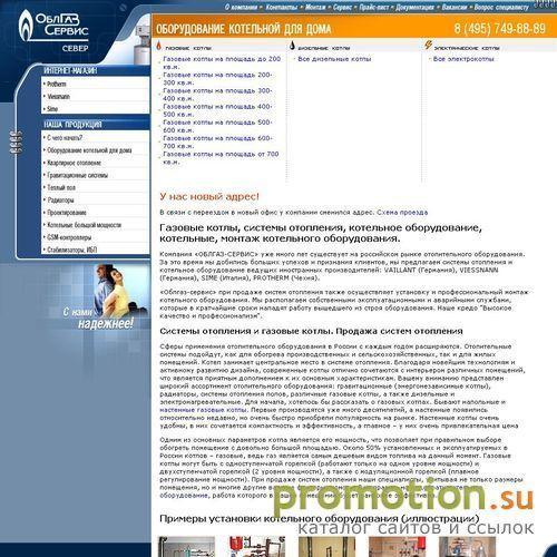 Архивное изображение: Газовые котлы, котельные