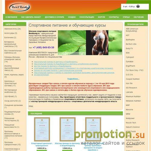 Архивное изображение: Спортивное питание