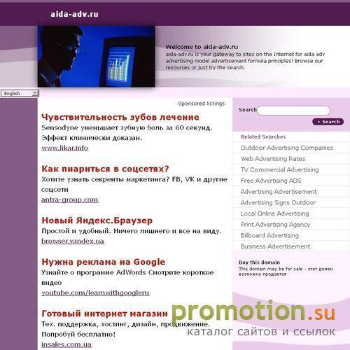 Архивное изображение: Рекламно-производственная компания"Аида"