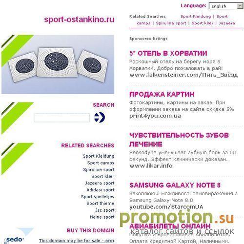 Архивное изображение: Спортивно-оздоровительный центр "Останкино"