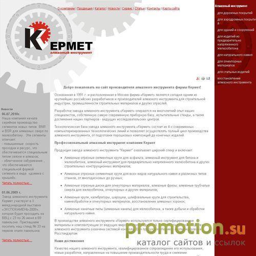 Архивное изображение: Кермет-М