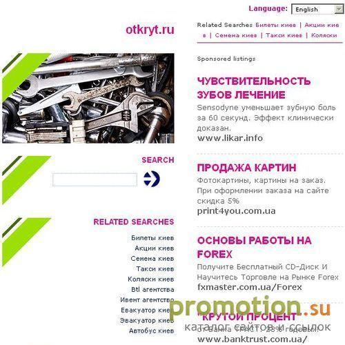 Архивное изображение: кадровый центр "Открытие"