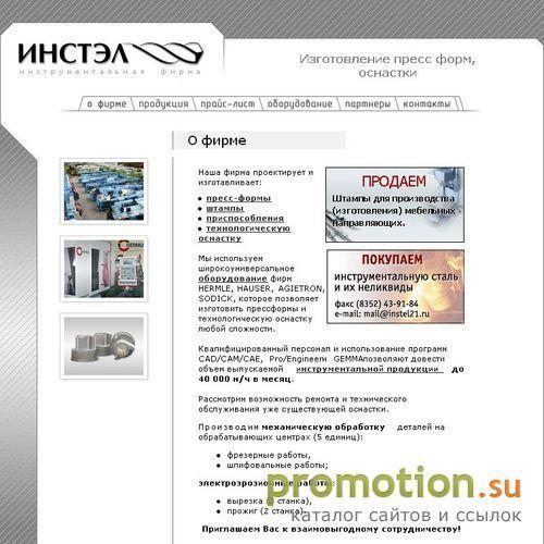 Архивное изображение: ООО "Инстэл"