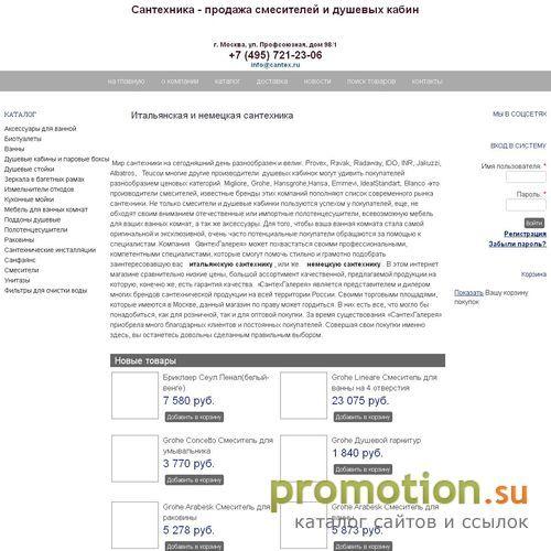 Архивное изображение: Сантехника, смесители Grohe