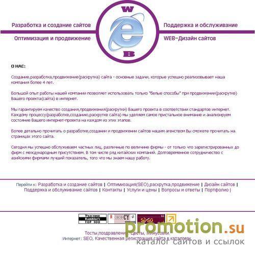 Архивное изображение: Интернет Агентсво WEB CREATING BUSINESS