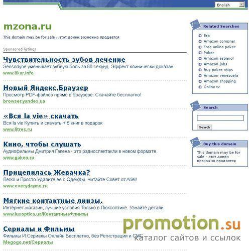 Архивное изображение: Мелодии для телефонов, Java игры, реалтоны MP3