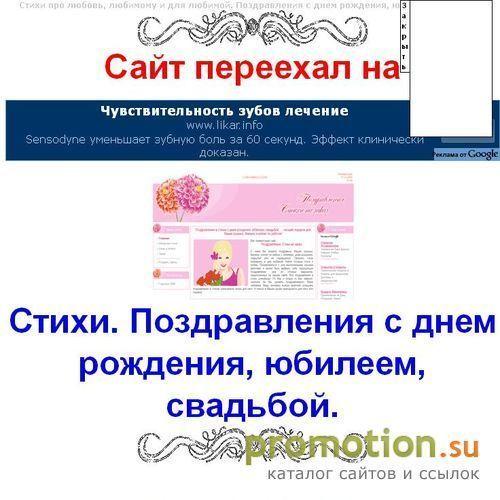 Архивное изображение: Стихи на заказ