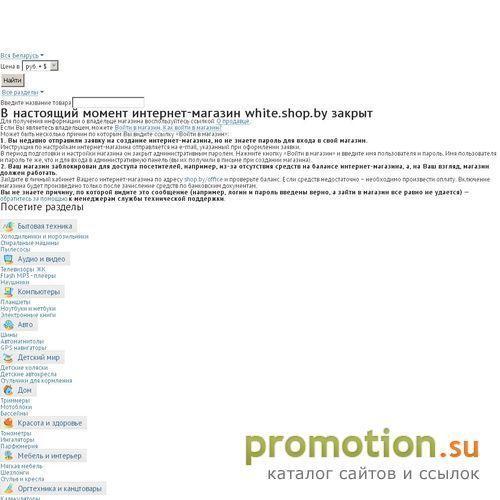 Архивное изображение: Интернет-магазин бытовой техники White