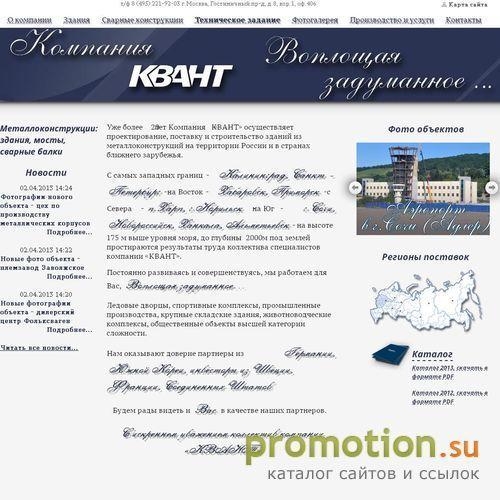 Архивное изображение: ФПК Квант