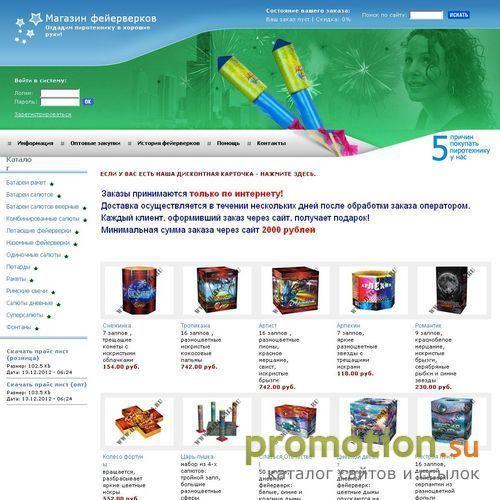 Архивное изображение: Пиротехника: фейерверки, салюты, петарды, ракеты