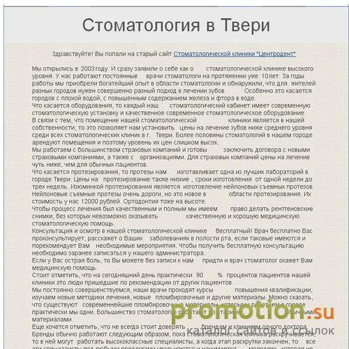Архивное изображение: Медицина Твери и Тверской области