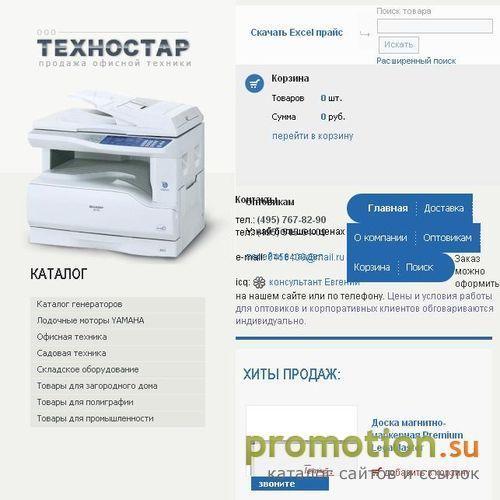 Архивное изображение: оргтехника и картриджи
