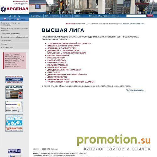 Архивное изображение: www.engineering.ru - экструзионное оборудование