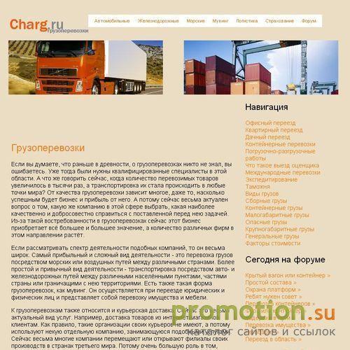 Архивное изображение: Грузоперевозки в Москве