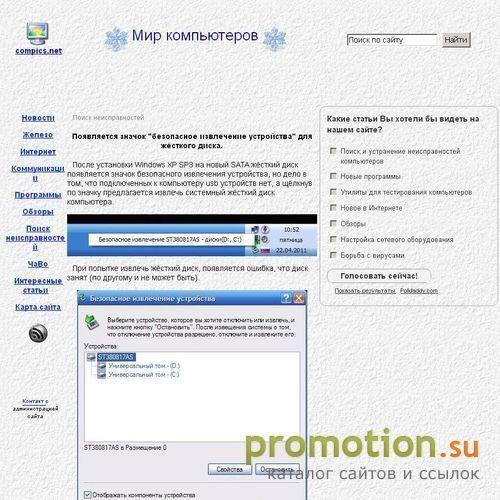 Архивное изображение: Мир компьютеров