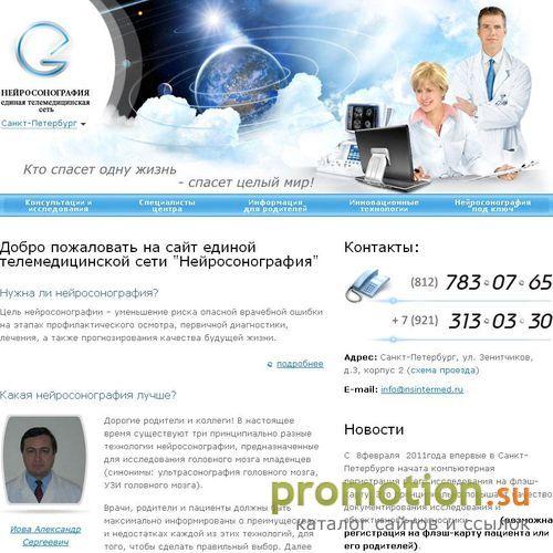 Архивное изображение: центр «Нейросонография»
